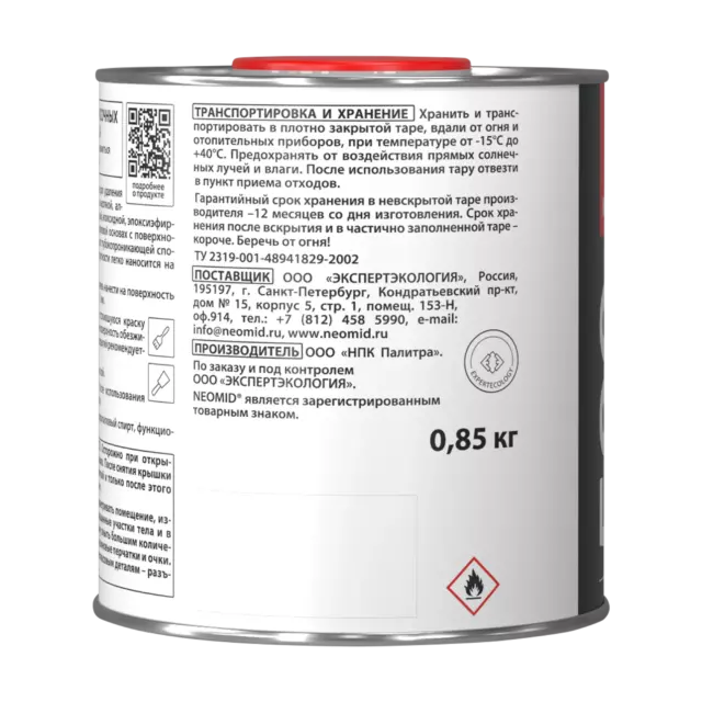 Средство для удаления краски Neomid 0.85 кг — изображение 3