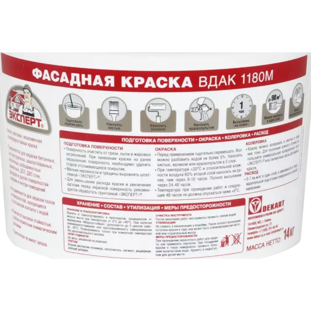 Краска фасадная Эксперт матовая цвет белый 14 кг — изображение 3