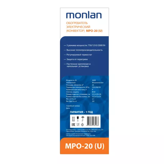 Конвектор электрический Monlan MPO-20 с механическим термостатом 2000 Вт — изображение 3