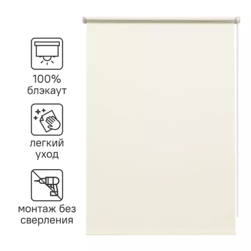 Штора рулонная блэкаут Inspire Santos 60x160 см экрю Cream 5