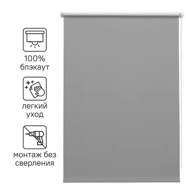 Штора рулонная блэкаут Inspire Santos 60x160 см серая Granit 3