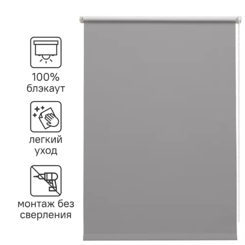 Штора рулонная блэкаут Inspire Santos 70x160 см серая Granit 3