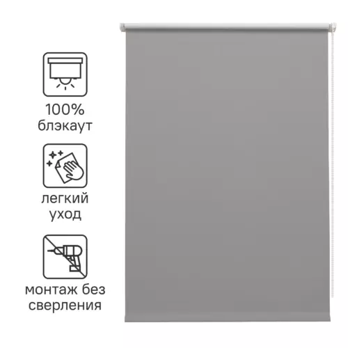 Штора рулонная блэкаут Inspire Santos 100x160 см серая Granit 3