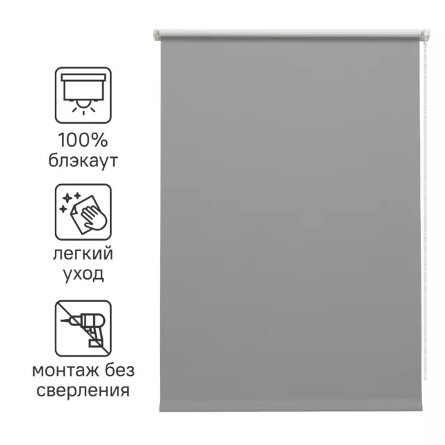 Штора рулонная блэкаут Inspire Santos 100x160 см серая Granit 3