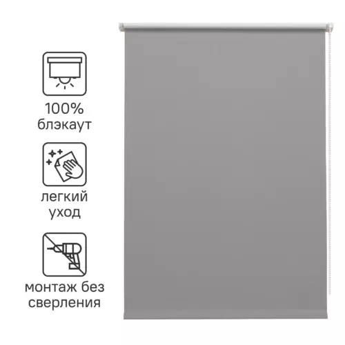 Штора рулонная блэкаут Inspire Santos 120x175 см серая Granit 3