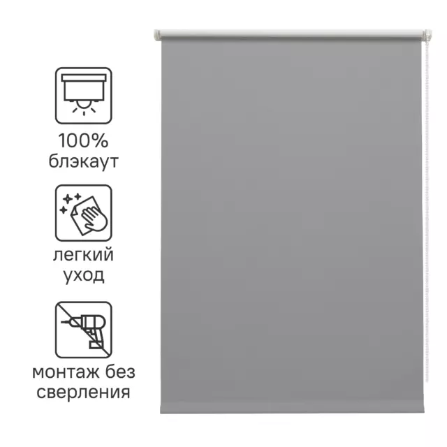 Штора рулонная блэкаут Inspire Santos 120x175 см серая Granit 3