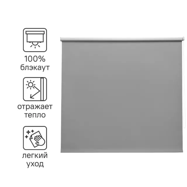 Штора рулонная блэкаут Inspire Santos 180x175 см серая Granit 3
