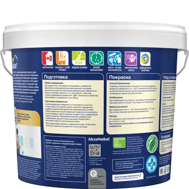 Краска для стен и потолков Dulux Classic Colour моющаяся матовая цвет белый база BW 5 л — изображение 2