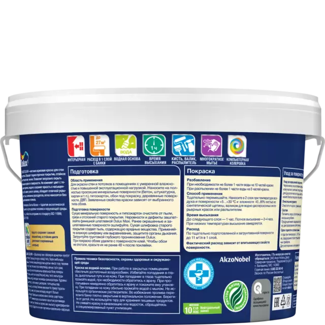 Краска для стен и потолков Dulux Classic Colour моющаяся матовая цвет белый база BW 2.5 л — изображение 2