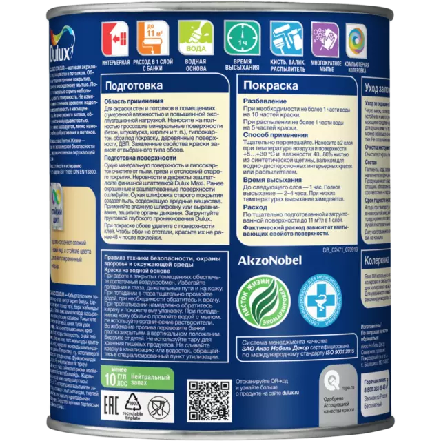 Краска для стен и потолков Dulux Classic Colour моющаяся матовая цвет белый база BW 1 л — изображение 2