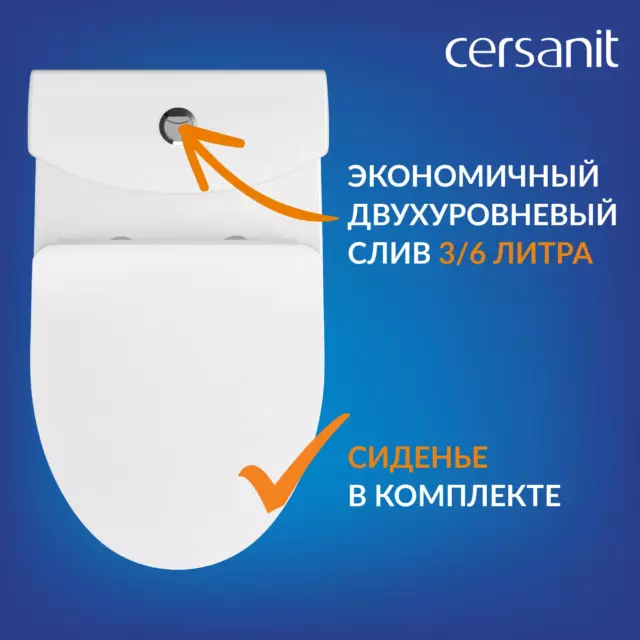 Унитаз-компакт Cersanit Yalla горизонтальный выпуск двойной слив — изображение 6