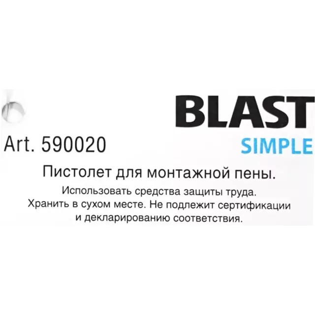 Пистолет для монтажной пены Blast SIMPLE — изображение 5