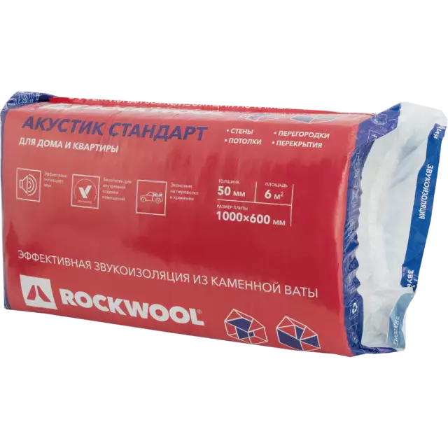 Звукоизоляция Rockwool Акустик Стандарт 50 мм 600x1000 мм 6 м²