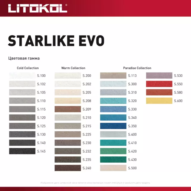 Затирка эпоксидная Litokol Starlike Evo S.105 цвет белый титанио 2 кг — изображение 6