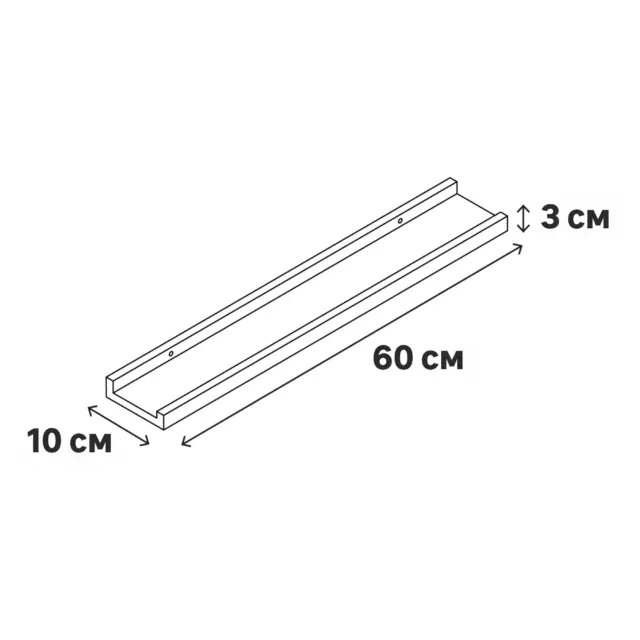 Полка настенная Spaceo White 60x10 см МДФ цвет белый — изображение 8