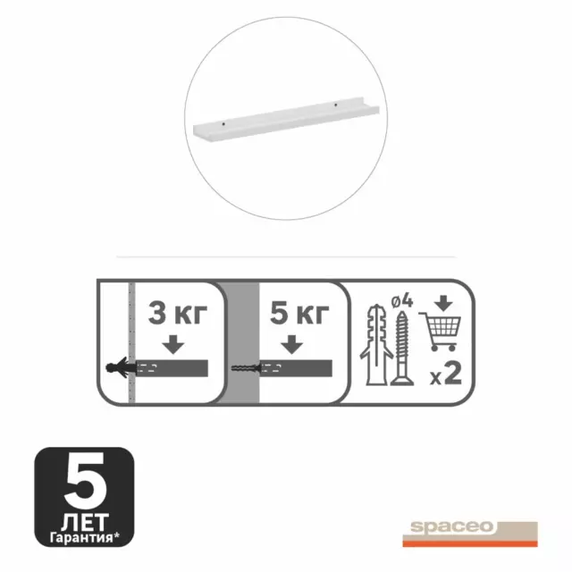 Полка настенная Spaceo White 60x10 см МДФ цвет белый — изображение 9