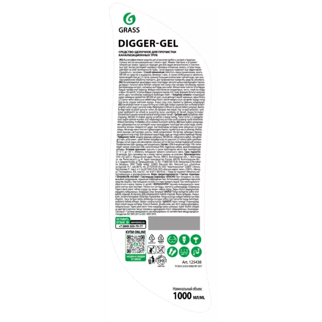 Гель для прочистки труб Grass Digger-Gel, 1 л — изображение 2