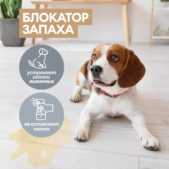 Средство против запаха Grass Smell Block, 0.6 л — изображение 4