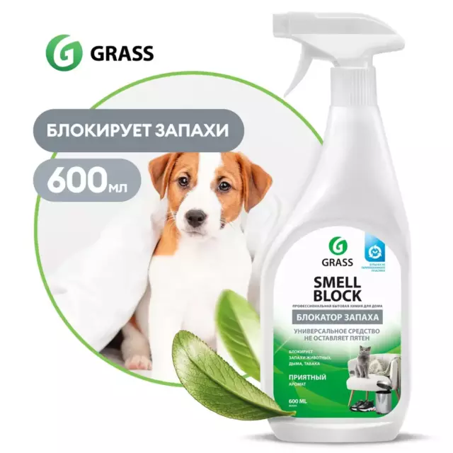 Средство против запаха Grass Smell Block, 0.6 л — изображение 6