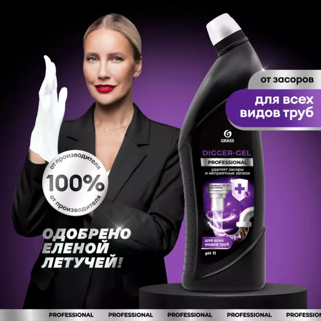 Средство для прочистки труб Grass Digger-Gel Professional 1 л — изображение 4