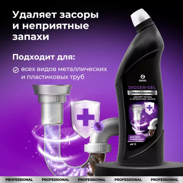 Средство для прочистки труб Grass Digger-Gel Professional 1 л — изображение 5