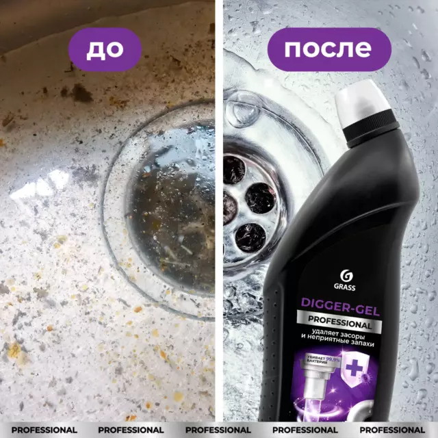 Средство для прочистки труб Grass Digger-Gel Professional 1 л — изображение 6