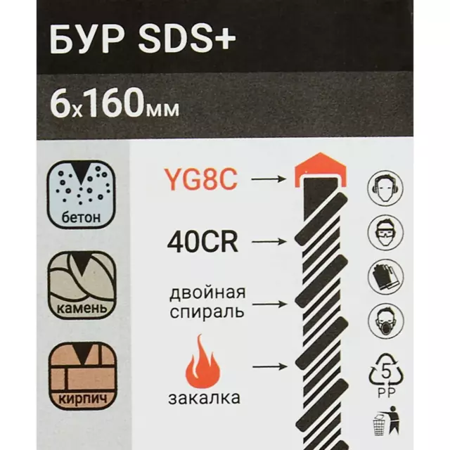 Бур по бетону SDS-plus 6x92x160 мм — изображение 4