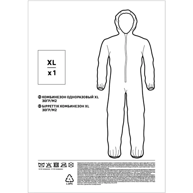 Комбинезон одноразовый 30 г/м² размер XL — изображение 4
