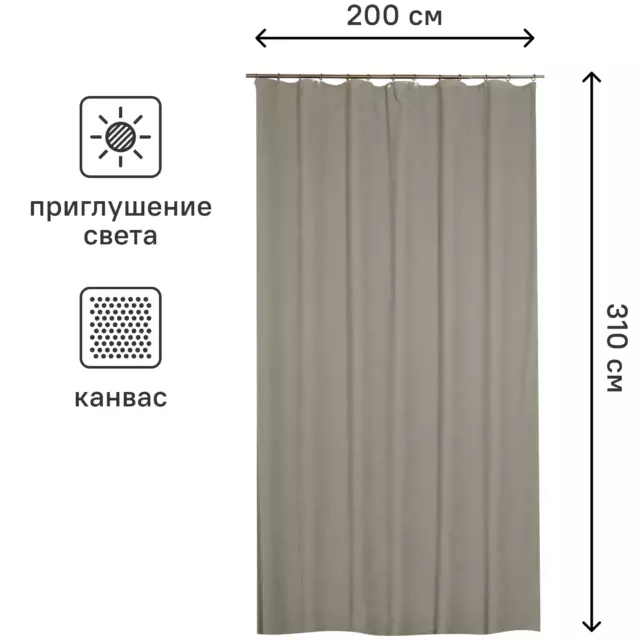 Штора на ленте Рим 200x310 см цвет серый/бежевый — изображение 3