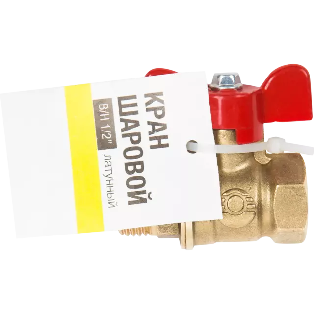 Кран шаровой прямой Valfex VF.218.LB1.012 DN15 PN24 1/2' ВР/НР ручка бабочка латунь — изображение 3