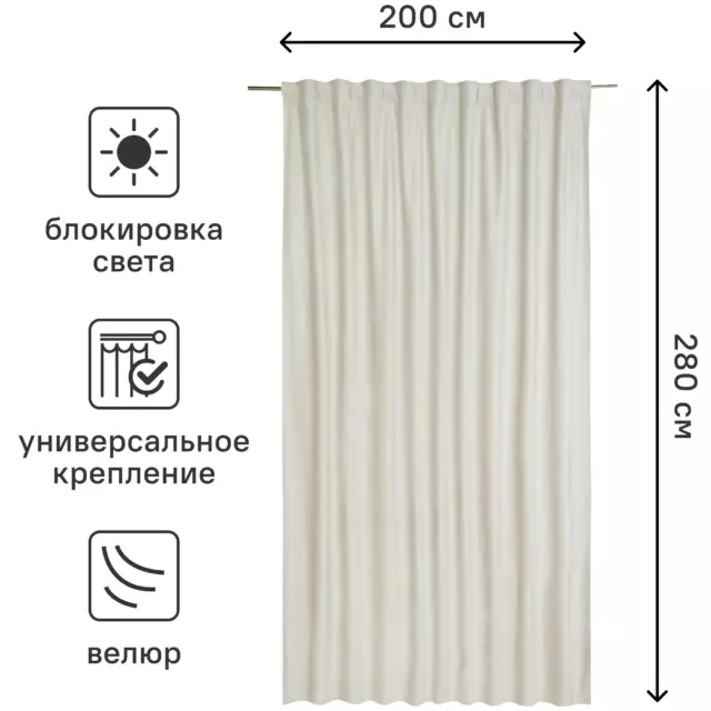 Штора на ленте со скрытыми петлями блэкаут Inspire Annalise 200x280 см цвет экрю Trench 6 — изображение 3