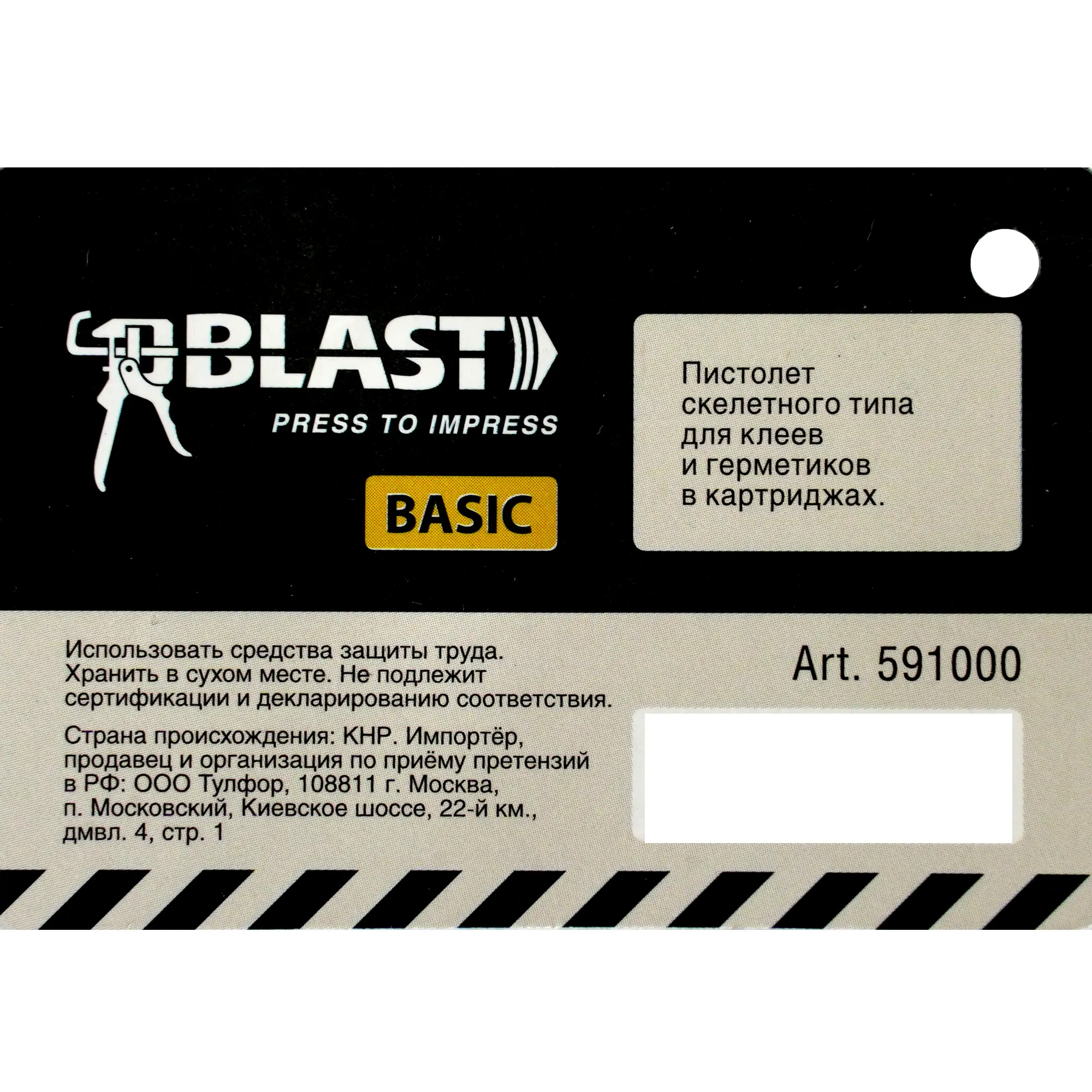 Пистолет для герметика скелетный Blast BASIC 310 мл — изображение 5