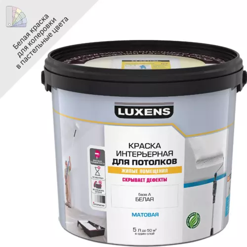 Краска для потолков Luxens матовая цвет белый база A 5 л