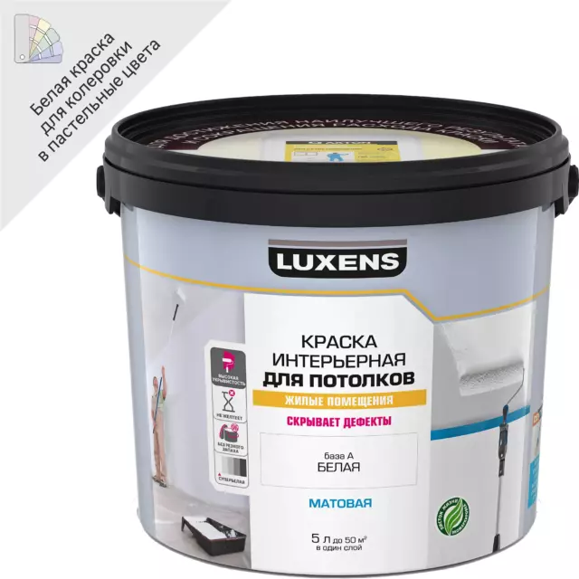 Краска для потолков Luxens матовая цвет белый база A 5 л