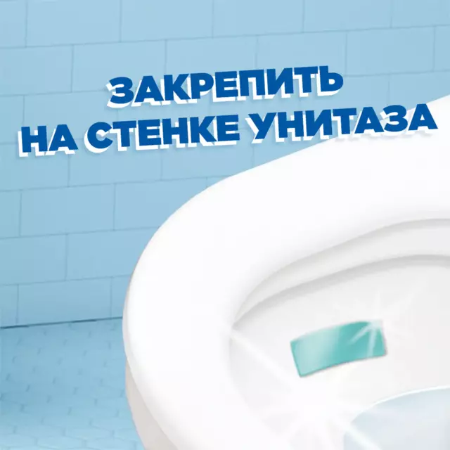 Стикер чистоты для унитаза Туалетный утенок Цитрус 3 шт. — изображение 5