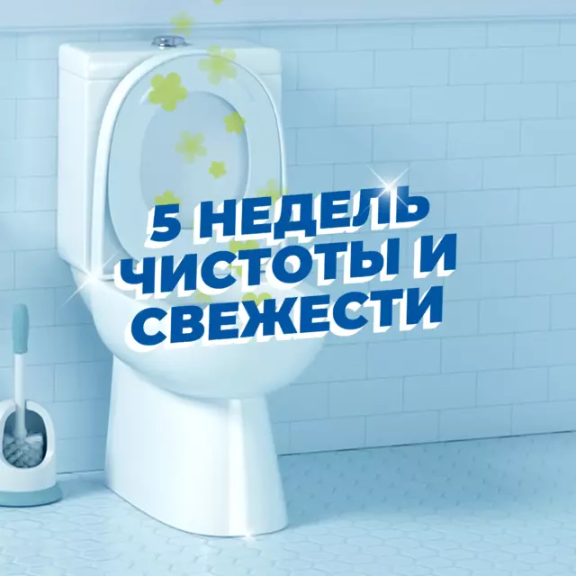 Стикер чистоты для унитаза Туалетный утенок Цитрус 3 шт. — изображение 7