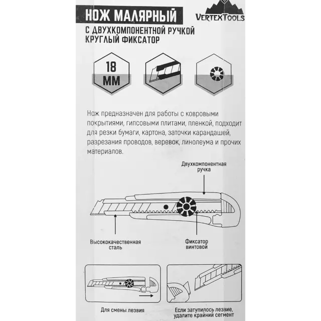 Нож строительный Vertextools 0044-100-18 двухкомпонентный корпус сегментное лезвие 18 мм — изображение 3