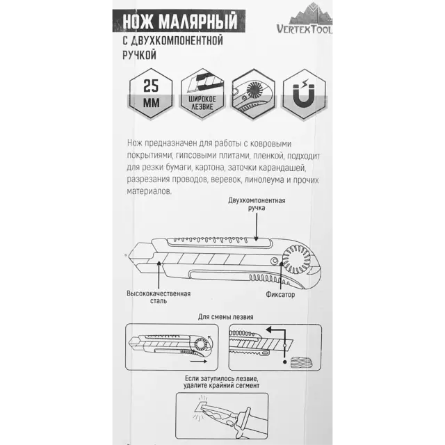 Нож строительный Vertextools 0044-02 двухкомпонентный корпус сегментное лезвие 25 мм — изображение 3