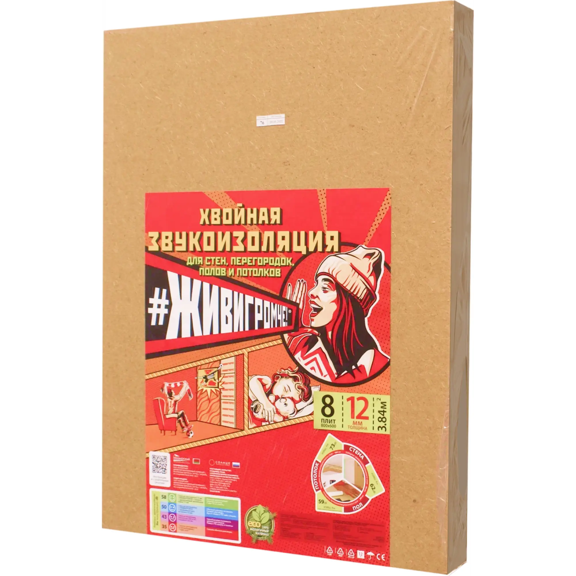 Хвойная звукоизоляция под гипсокартон ЖивиГромче 12 мм 600x800 мм 3.84 м²