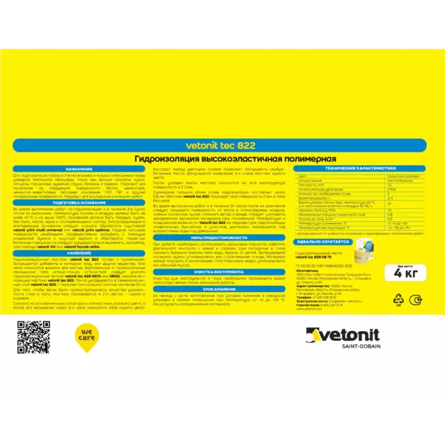Мастика гидроизоляционная Vetonit Tec 822 4 кг цвет серый — изображение 2