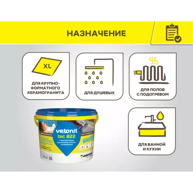 Мастика гидроизоляционная Vetonit Tec 822 4 кг цвет серый — изображение 3
