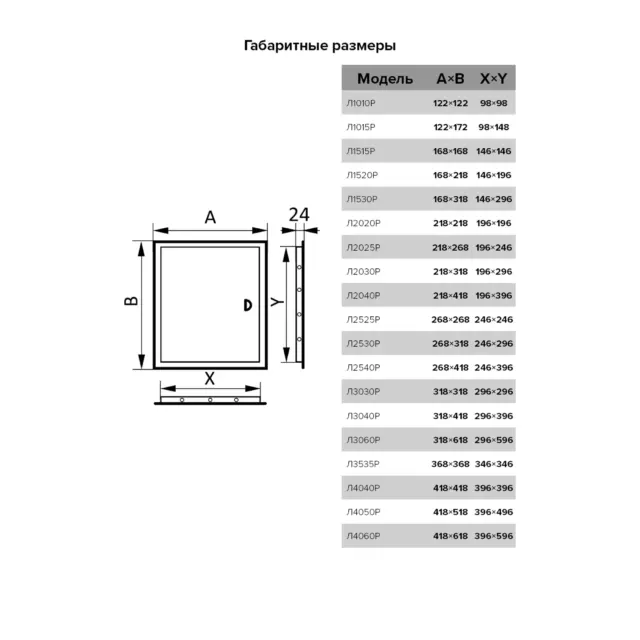 Люк дверца 218x318 с ручкой — изображение 2
