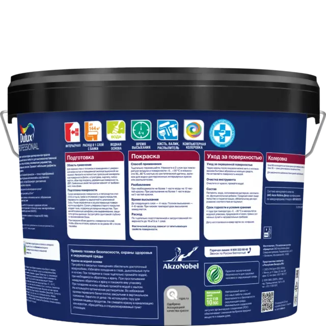Краска для стен и потолков Dulux Professional Diamond Matt моющаяся матовая цвет белый база А 9 л — изображение 2