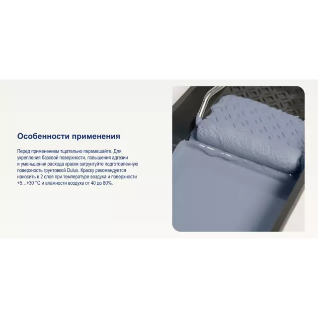 Краска для стен и потолков Dulux Professional Diamond Matt моющаяся матовая цвет белый база А 9 л — изображение 5