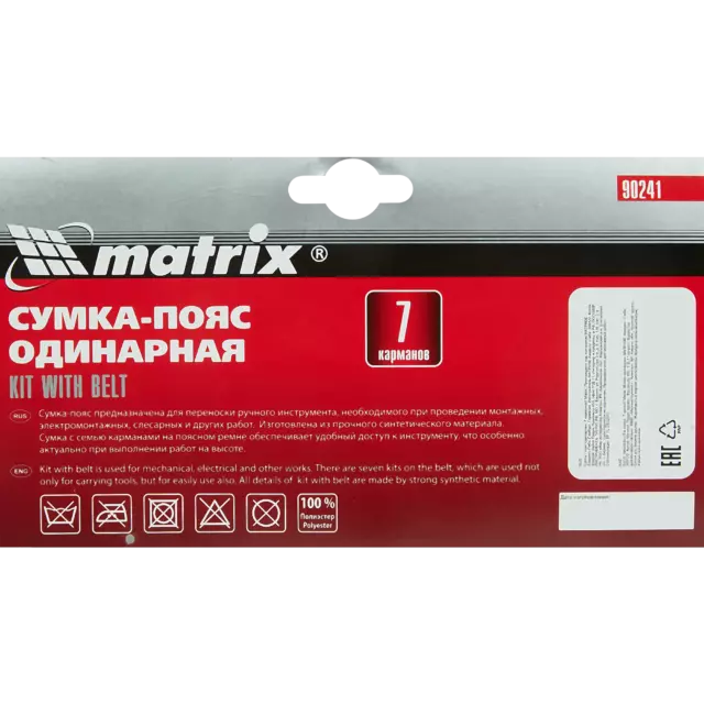 Сумка на пояс для инструментов Matrix 7 карманов — изображение 6