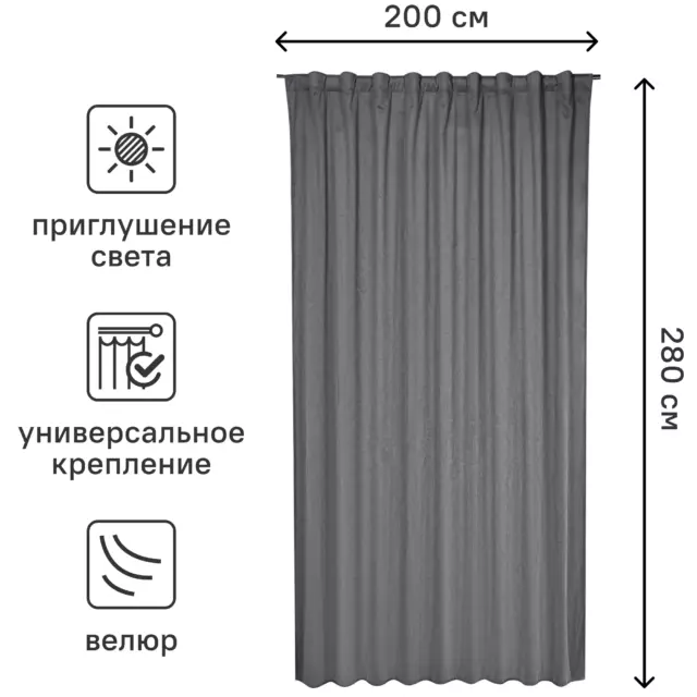Штора на ленте Inspire Enaelle 200x280 см цвет серый Granit 3 — изображение 3