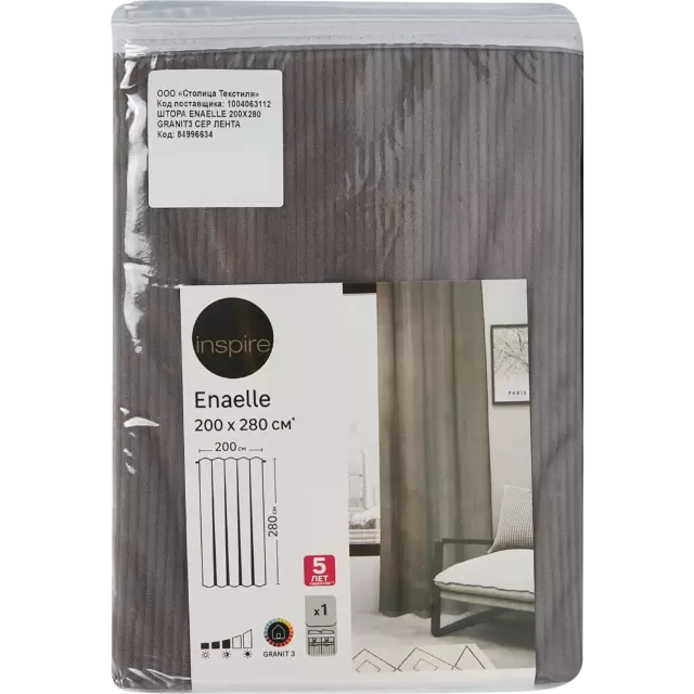Штора на ленте Inspire Enaelle 200x280 см цвет серый Granit 3 — изображение 9