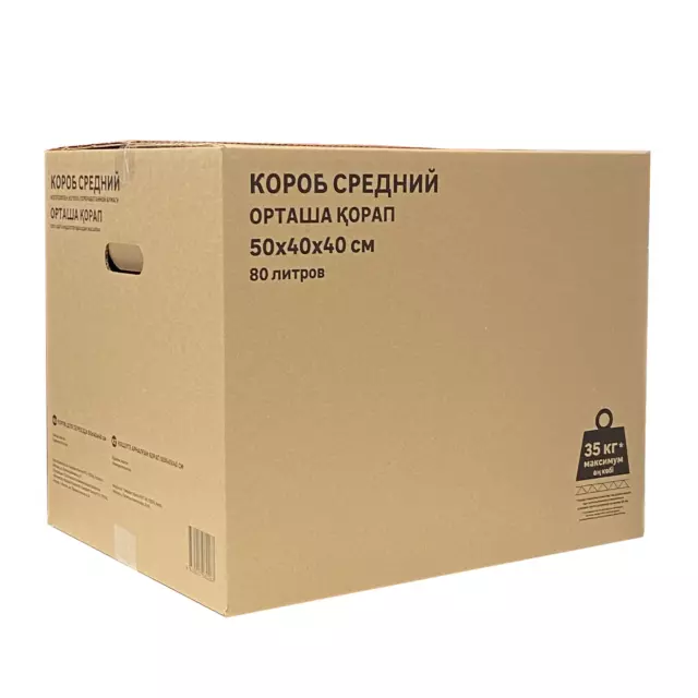 Короб для переезда 50x40x40 см картон нагрузка до 35 кг цвет коричневый — изображение 2