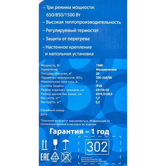Конвектор электрический Monlan MPO-15 с механическим термостатом 1500 Вт цвет серый — изображение 6