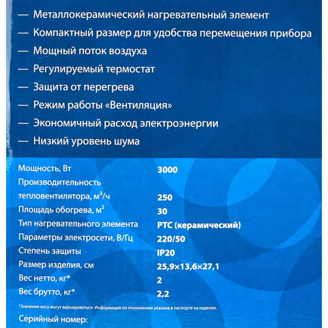 Тепловая пушка электрическая Monlan MPK-30R 3000 Вт — изображение 7
